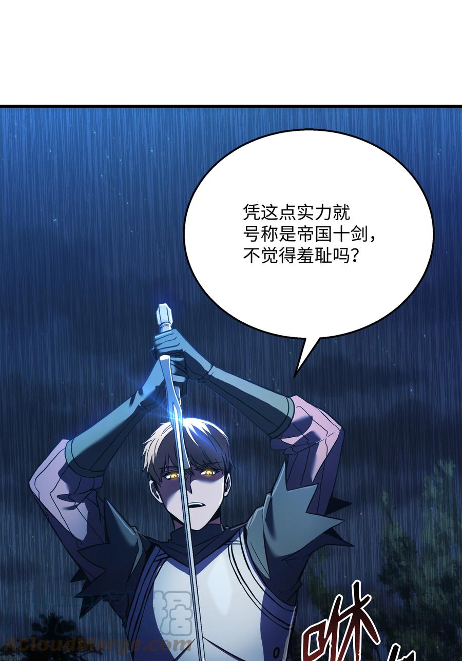 《8级魔法师的重生》78 碾压 第109页