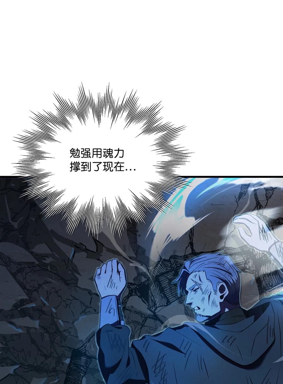 《8级魔法师的重生》78 碾压 第95页