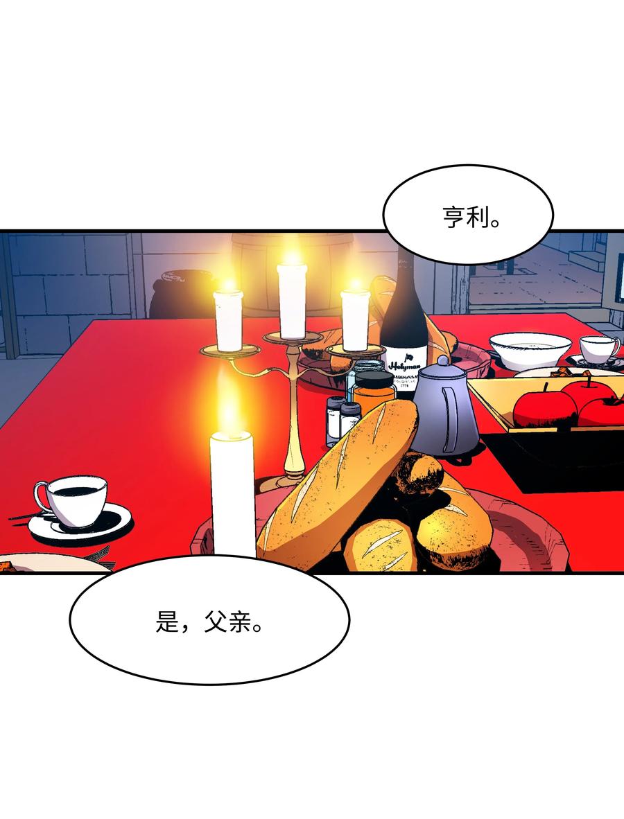 《8级魔法师的重生》07 绿鸦花 第17页