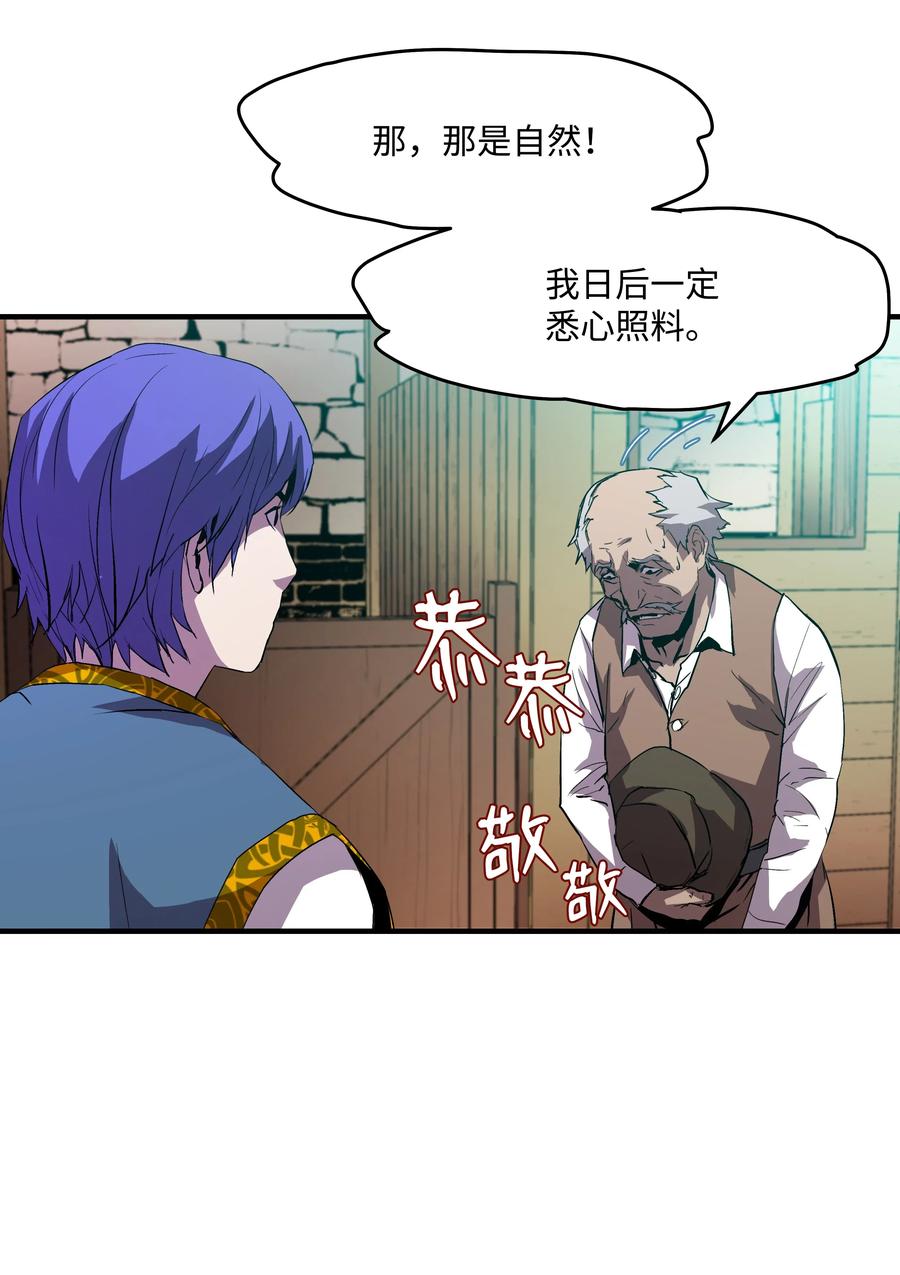 《8级魔法师的重生》07 绿鸦花 第11页