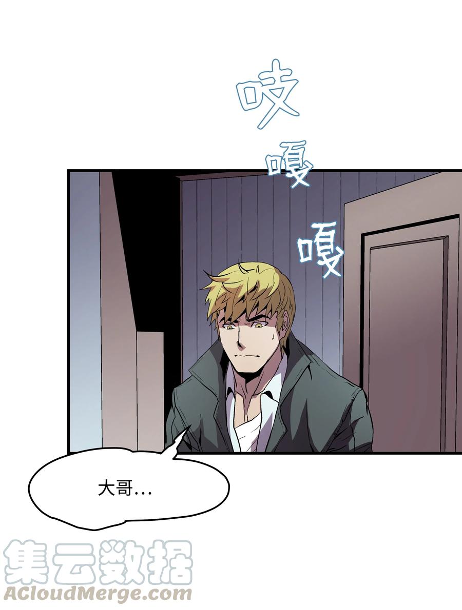 《8级魔法师的重生》07 绿鸦花 第40页