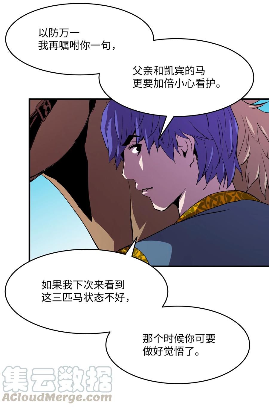 《8级魔法师的重生》07 绿鸦花 第13页