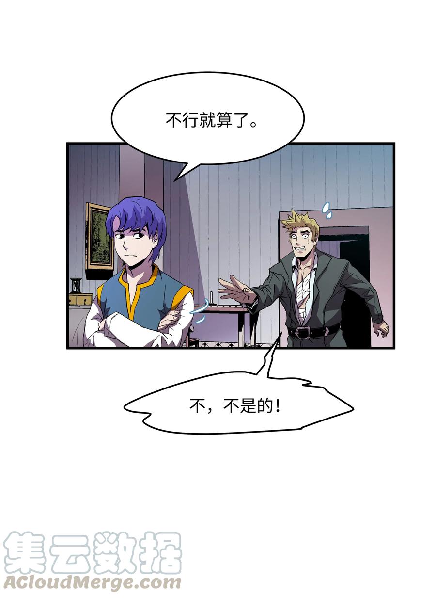 《8级魔法师的重生》07 绿鸦花 第64页