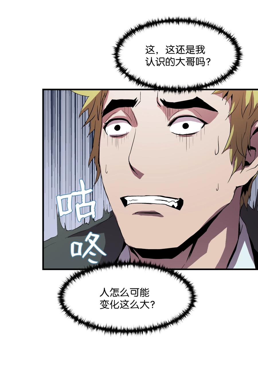 《8级魔法师的重生》07 绿鸦花 第47页