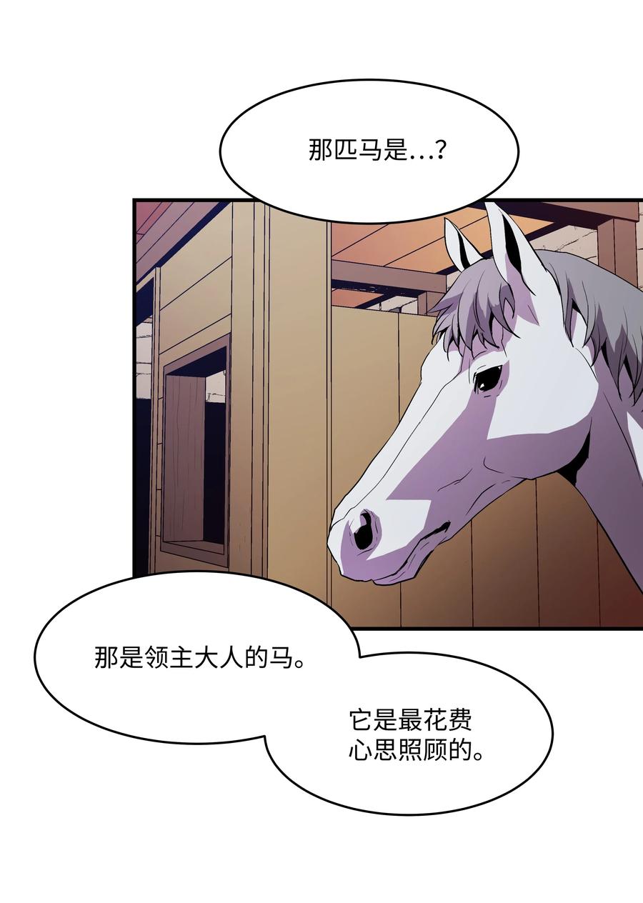 《8级魔法师的重生》07 绿鸦花 第3页
