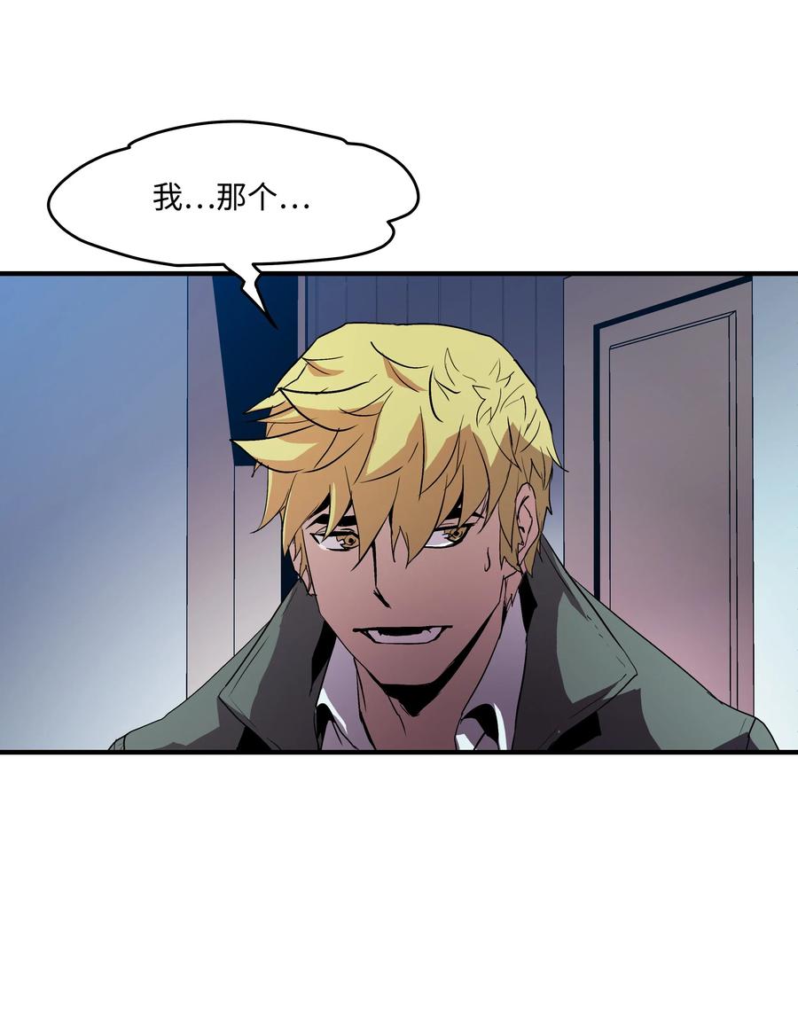 《8级魔法师的重生》07 绿鸦花 第42页