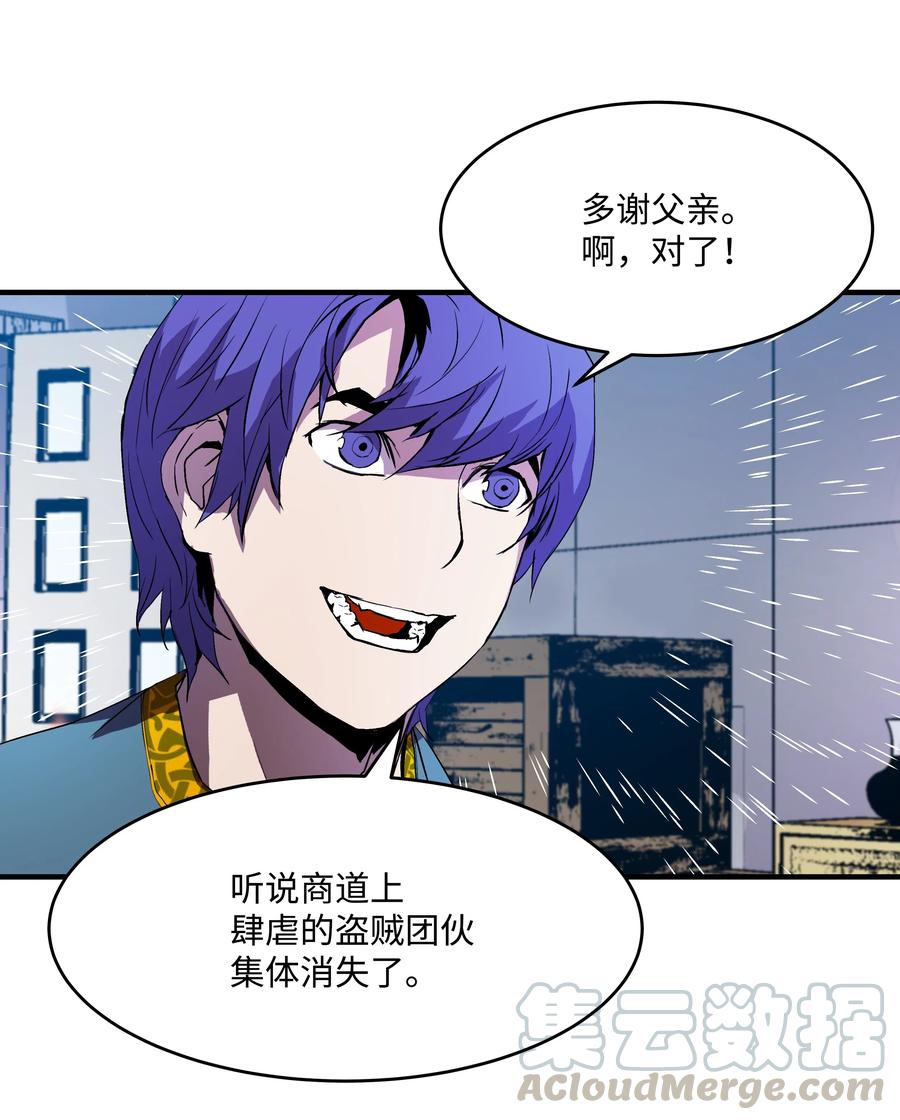 《8级魔法师的重生》07 绿鸦花 第34页