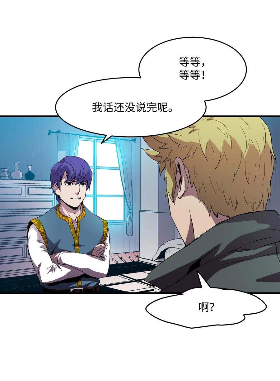 《8级魔法师的重生》07 绿鸦花 第60页
