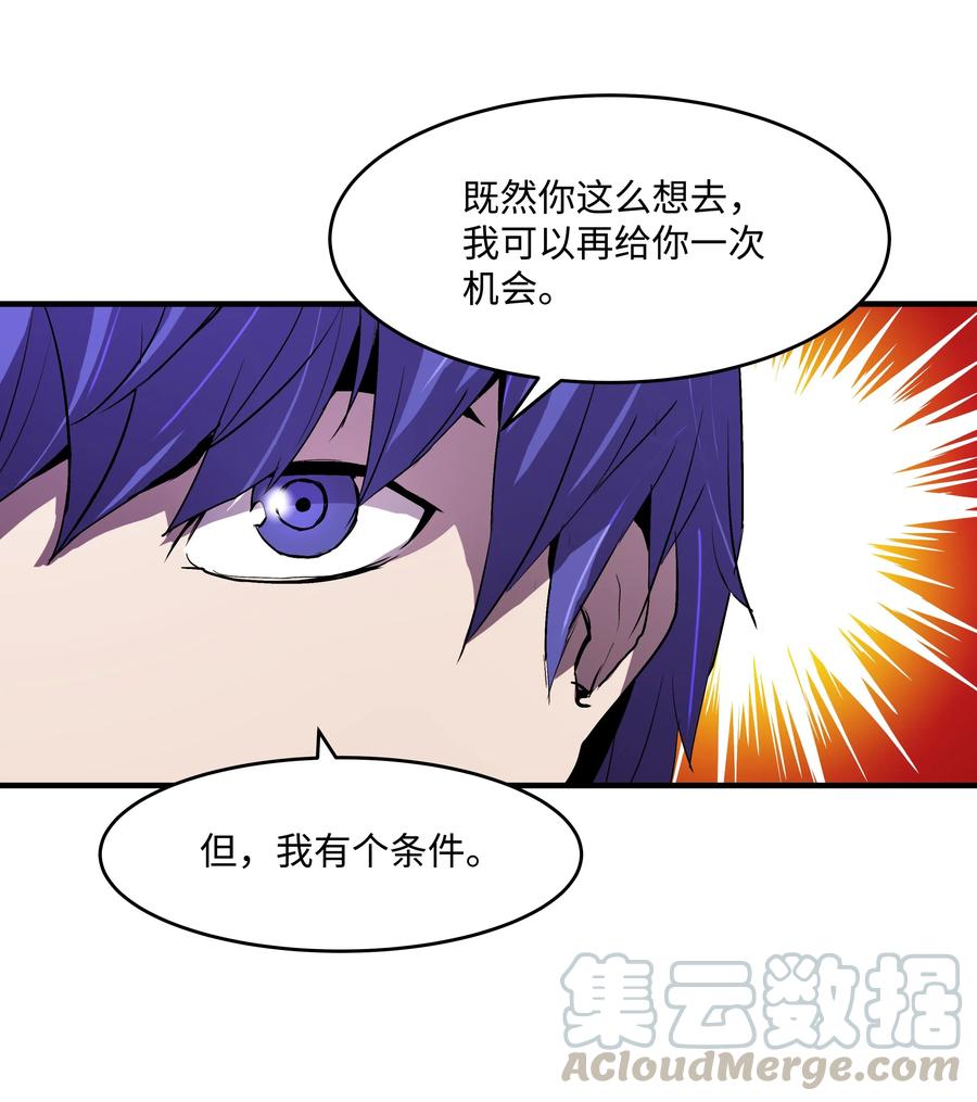 《8级魔法师的重生》07 绿鸦花 第52页