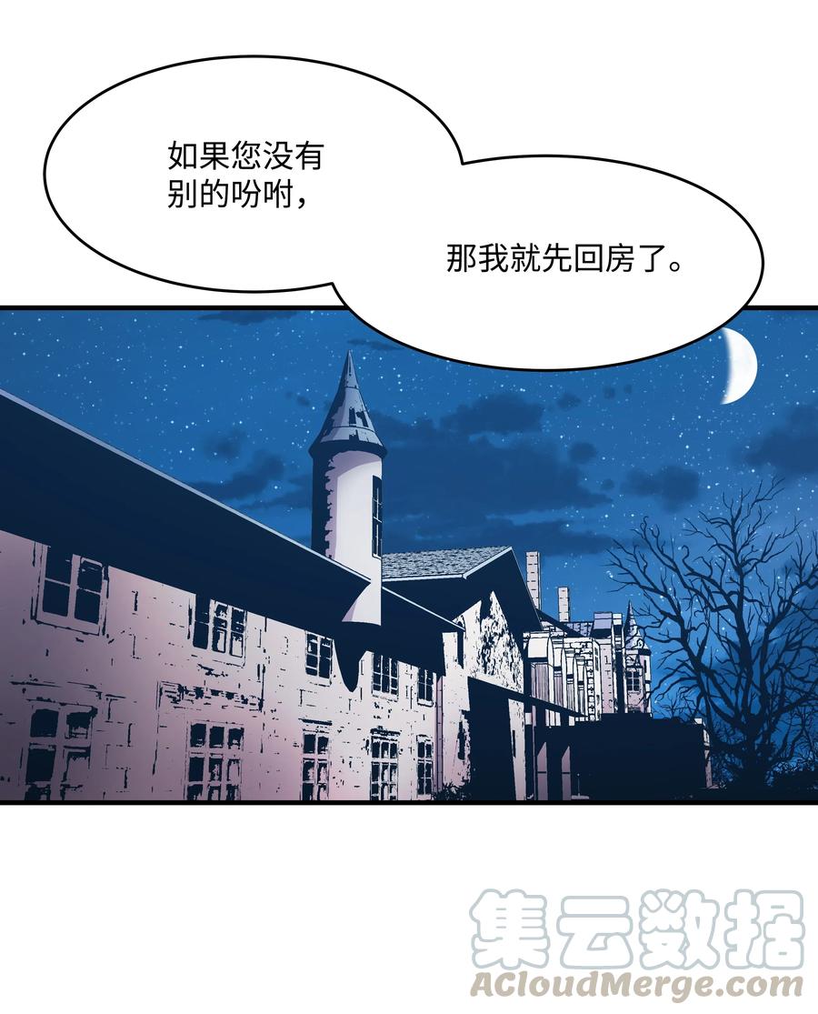 《8级魔法师的重生》07 绿鸦花 第37页