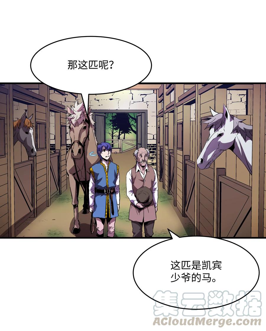 《8级魔法师的重生》07 绿鸦花 第4页