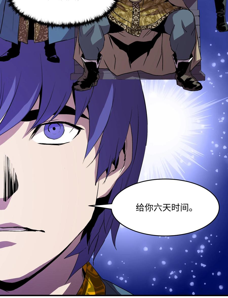 《8级魔法师的重生》07 绿鸦花 第62页