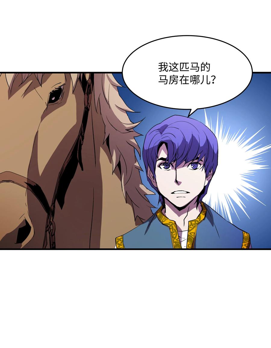 《8级魔法师的重生》07 绿鸦花 第6页