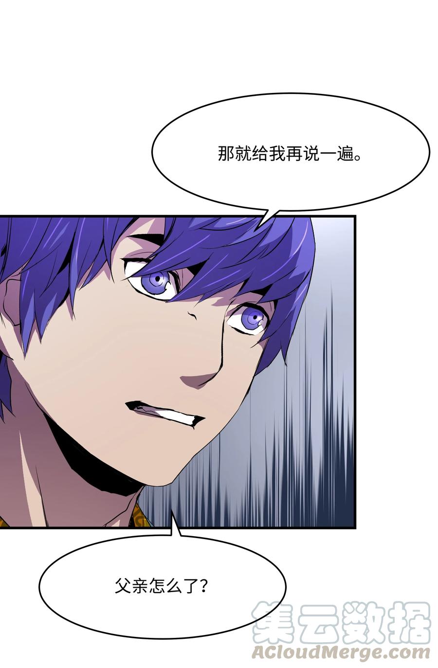 《8级魔法师的重生》07 绿鸦花 第46页