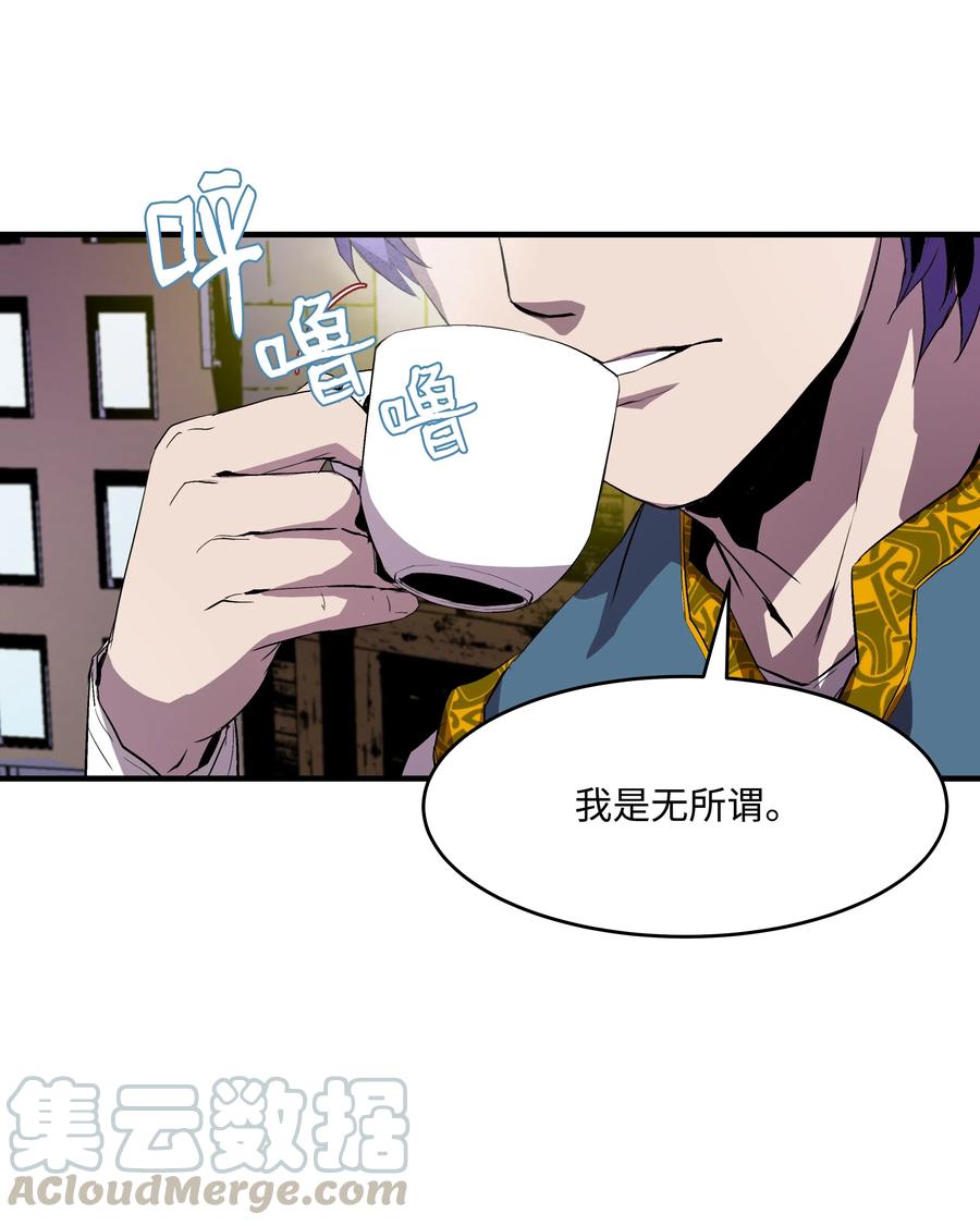 《8级魔法师的重生》07 绿鸦花 第19页