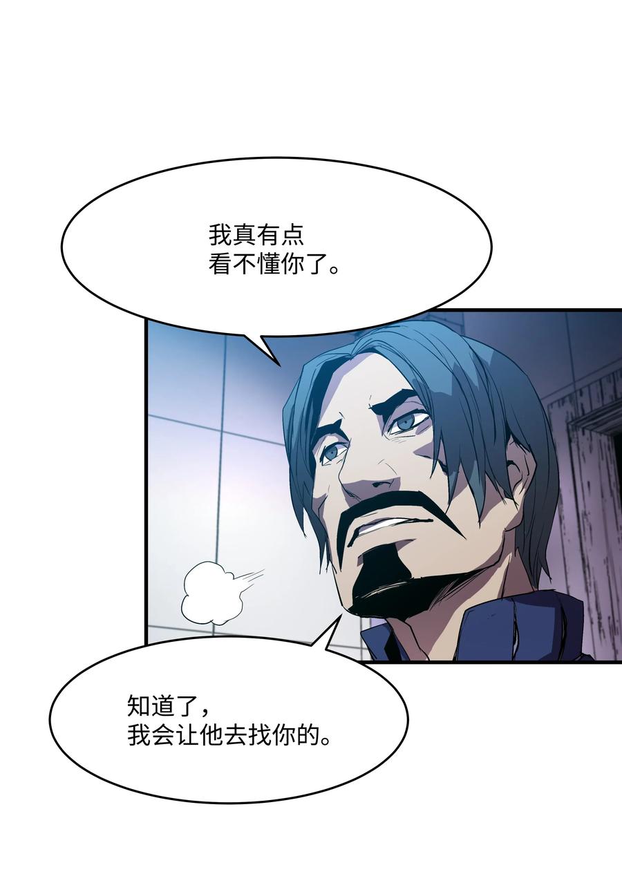 《8级魔法师的重生》07 绿鸦花 第33页