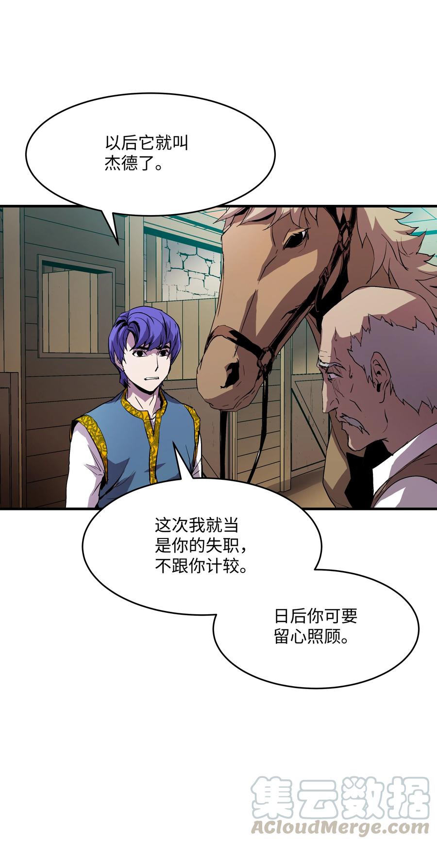 《8级魔法师的重生》07 绿鸦花 第10页
