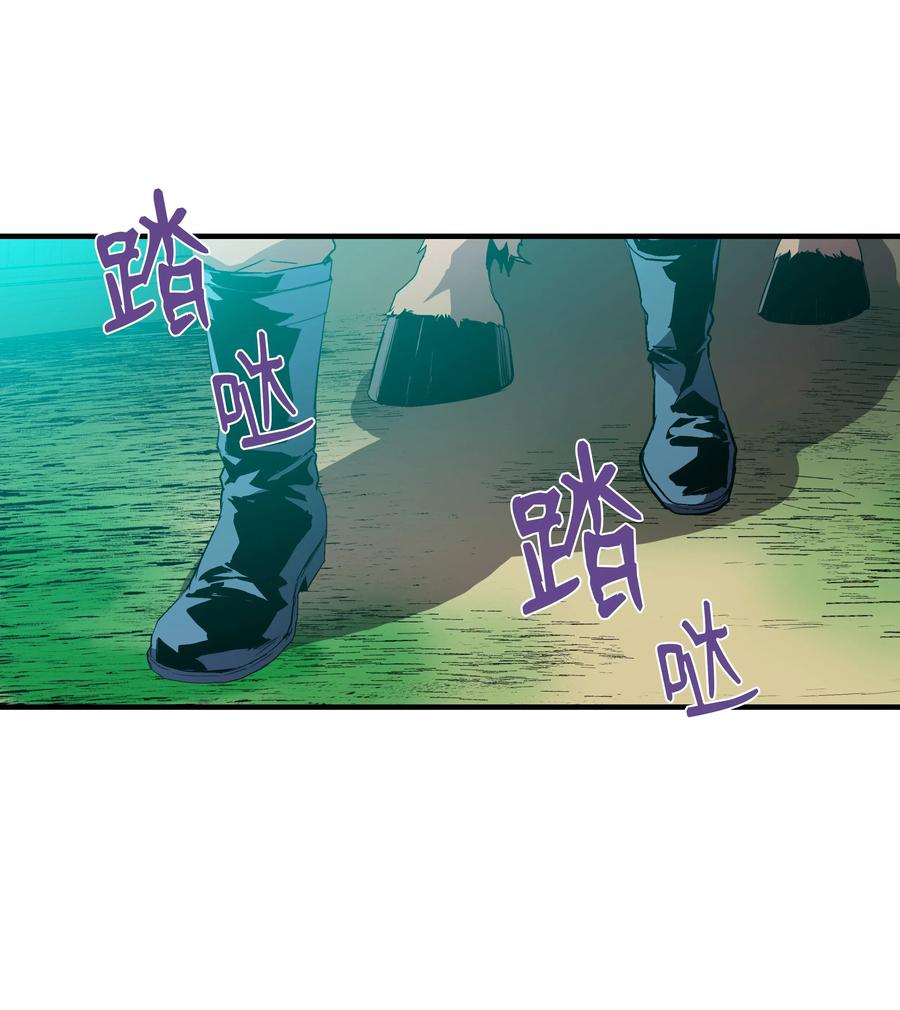 《8级魔法师的重生》07 绿鸦花 第2页