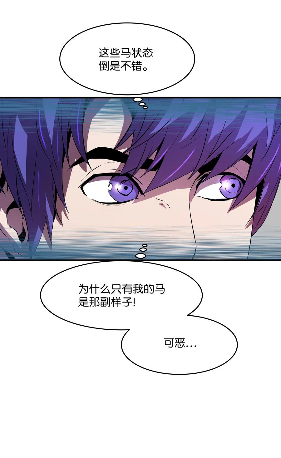 《8级魔法师的重生》07 绿鸦花 第5页