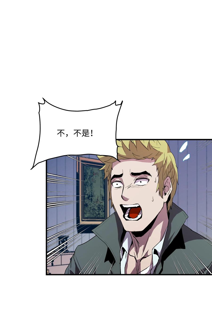 《8级魔法师的重生》07 绿鸦花 第45页