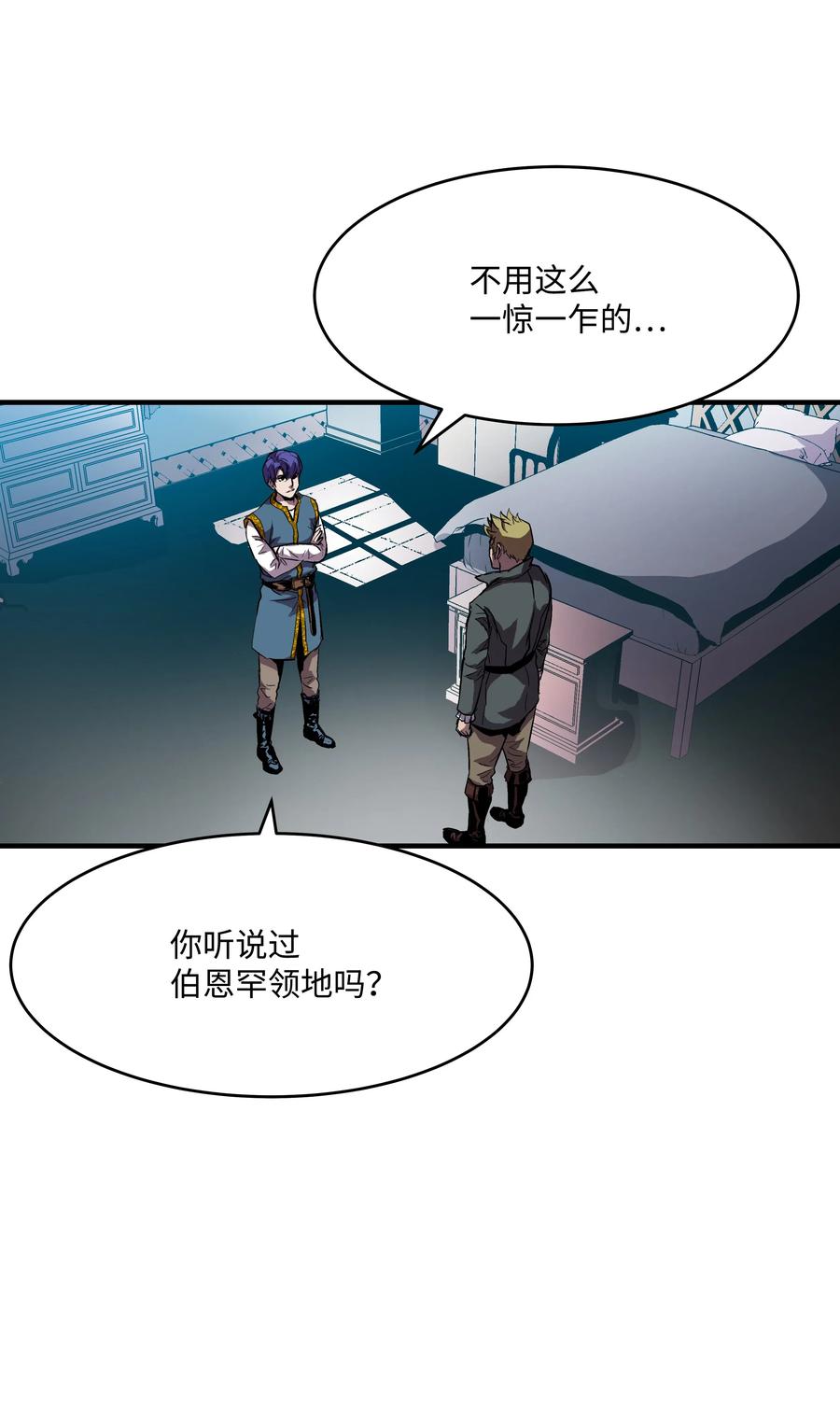 《8级魔法师的重生》07 绿鸦花 第54页