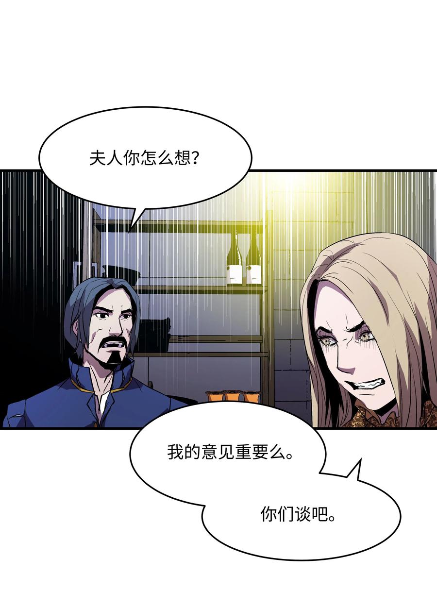 《8级魔法师的重生》07 绿鸦花 第21页