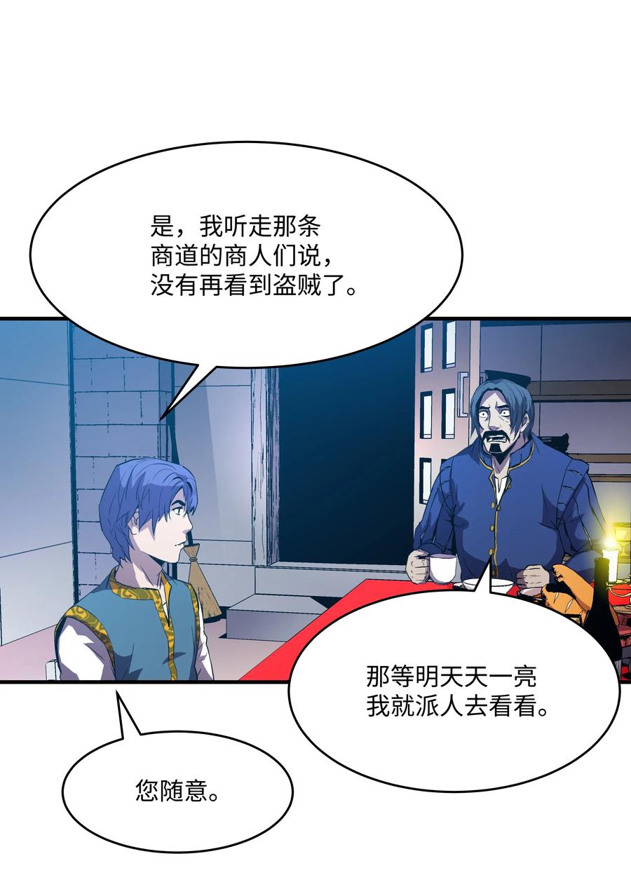 《8级魔法师的重生》07 绿鸦花 第36页