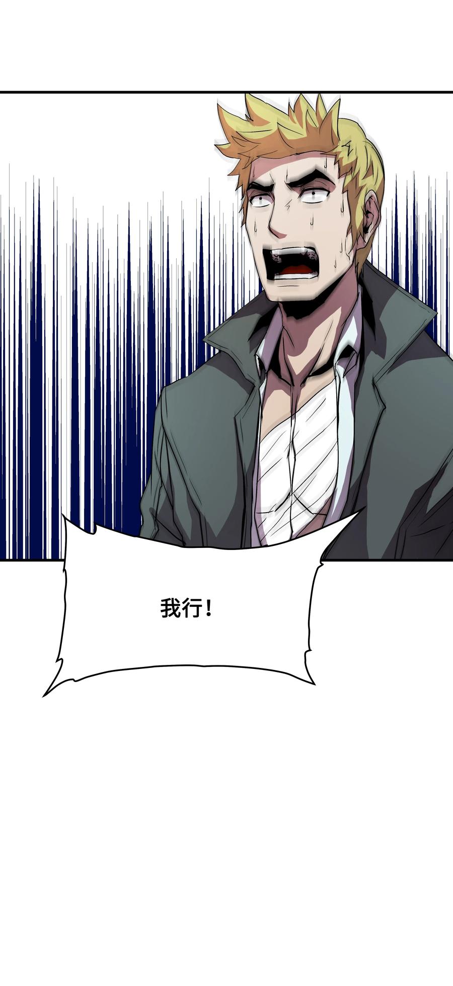 《8级魔法师的重生》07 绿鸦花 第65页