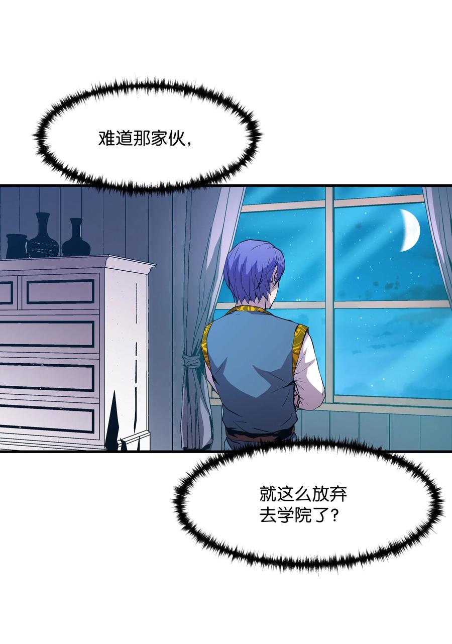 《8级魔法师的重生》07 绿鸦花 第38页
