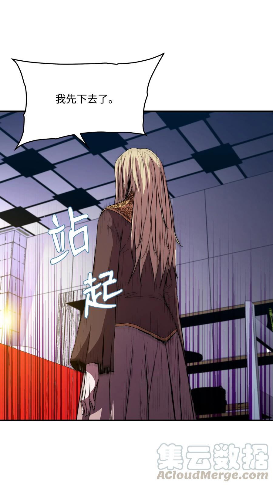 《8级魔法师的重生》07 绿鸦花 第22页