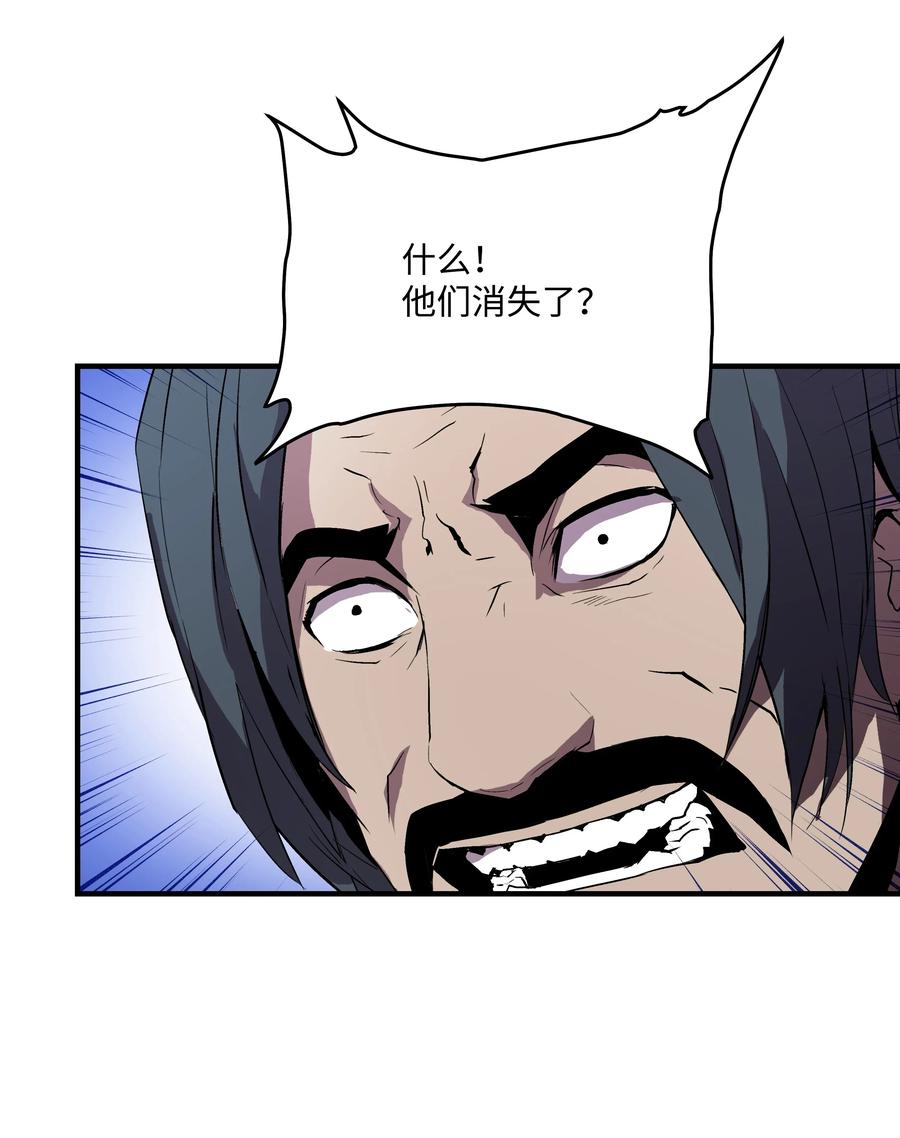 《8级魔法师的重生》07 绿鸦花 第35页