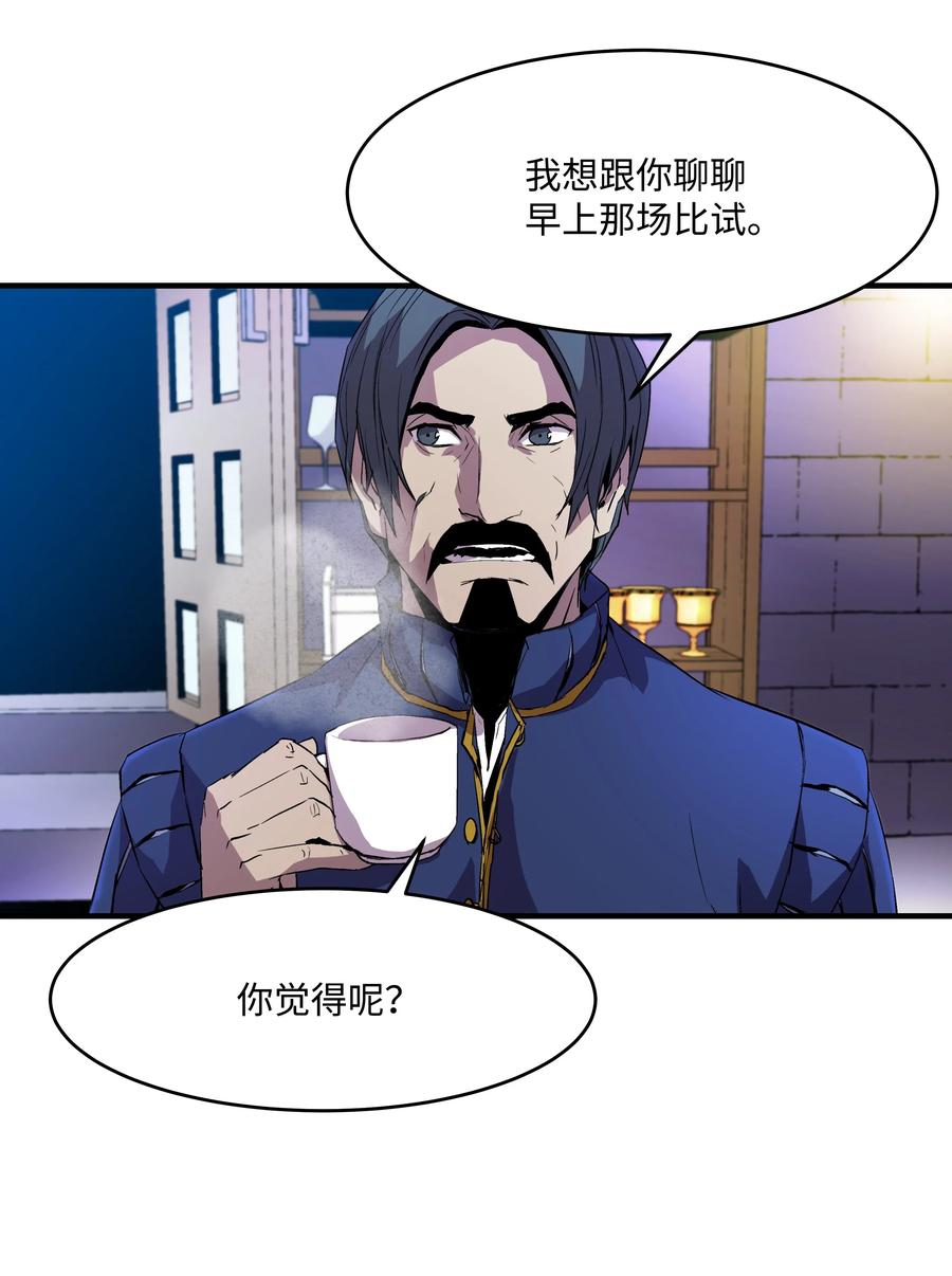 《8级魔法师的重生》07 绿鸦花 第18页
