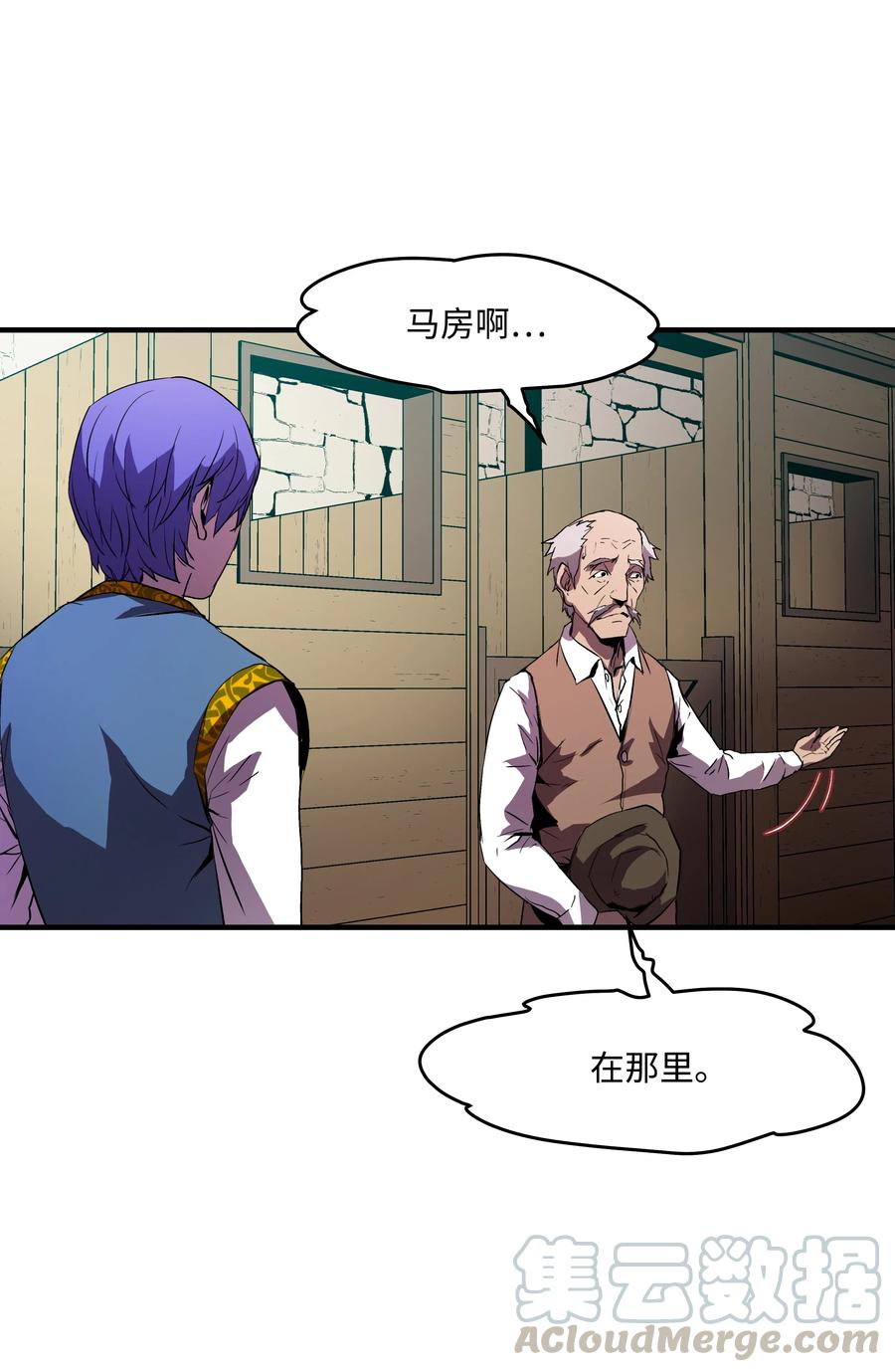 《8级魔法师的重生》07 绿鸦花 第7页