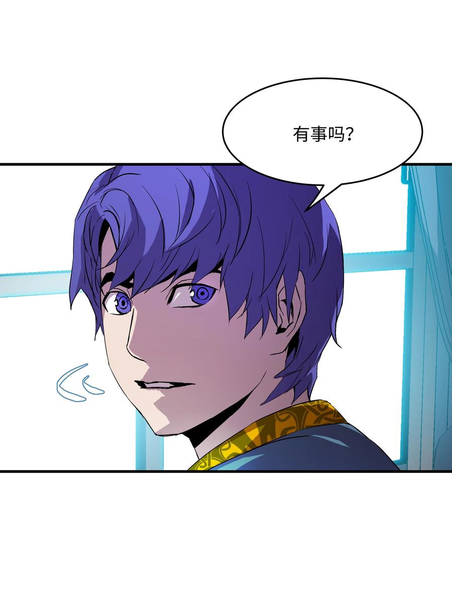 《8级魔法师的重生》07 绿鸦花 第41页