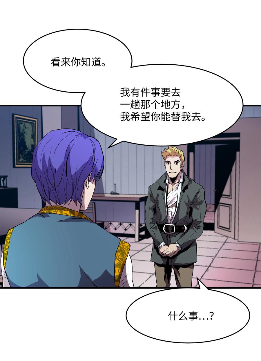 《8级魔法师的重生》07 绿鸦花 第56页