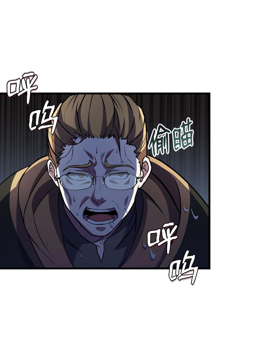 《8级魔法师的重生》79 生擒 第21页