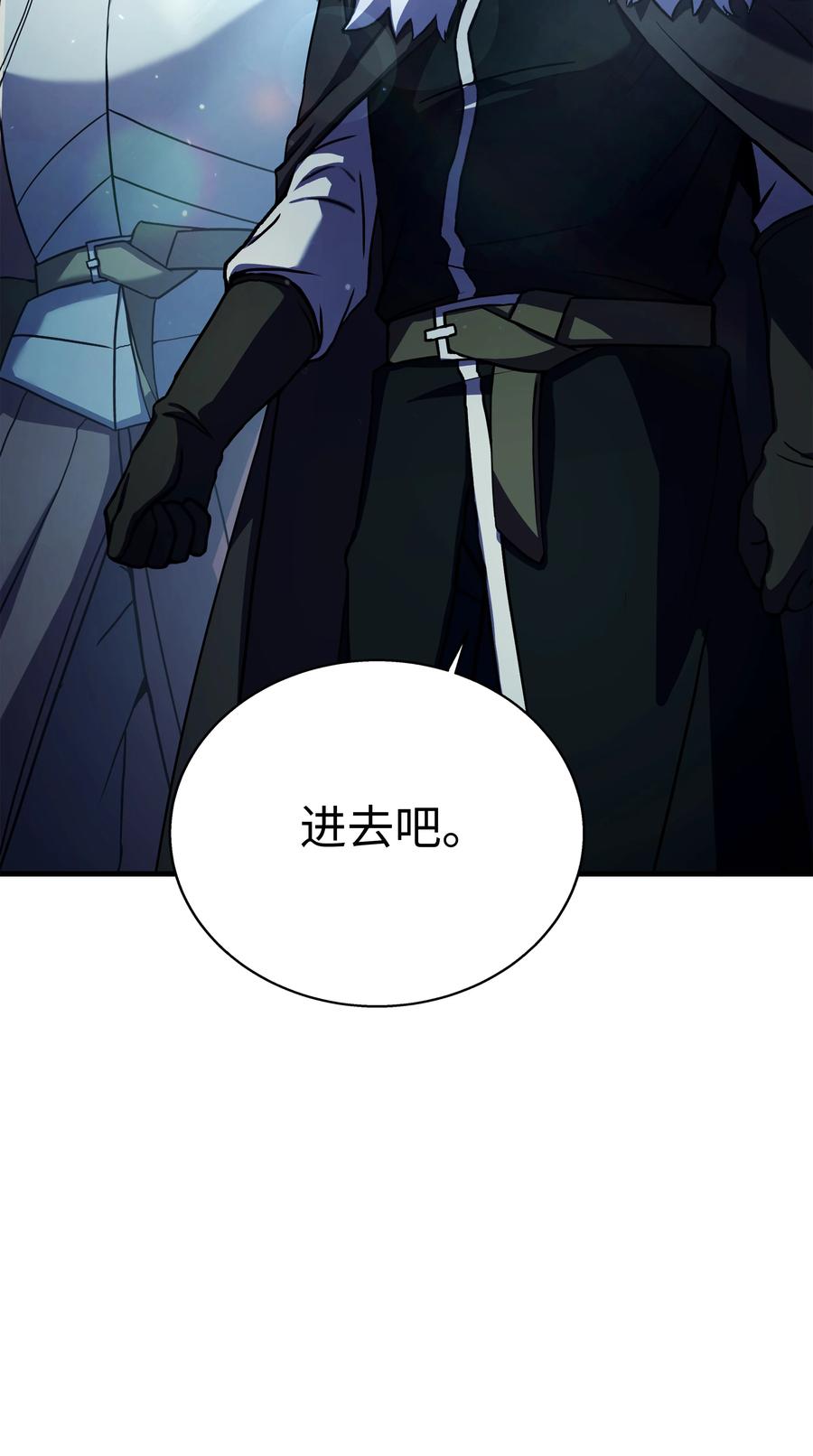 《8级魔法师的重生》79 生擒 第90页
