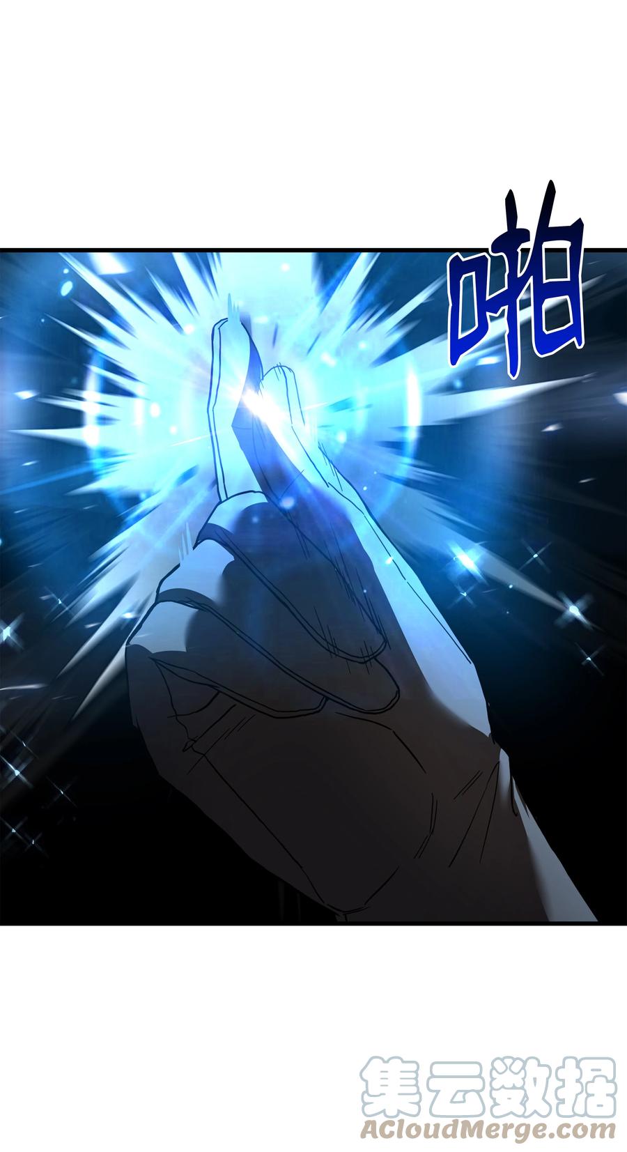 《8级魔法师的重生》79 生擒 第13页
