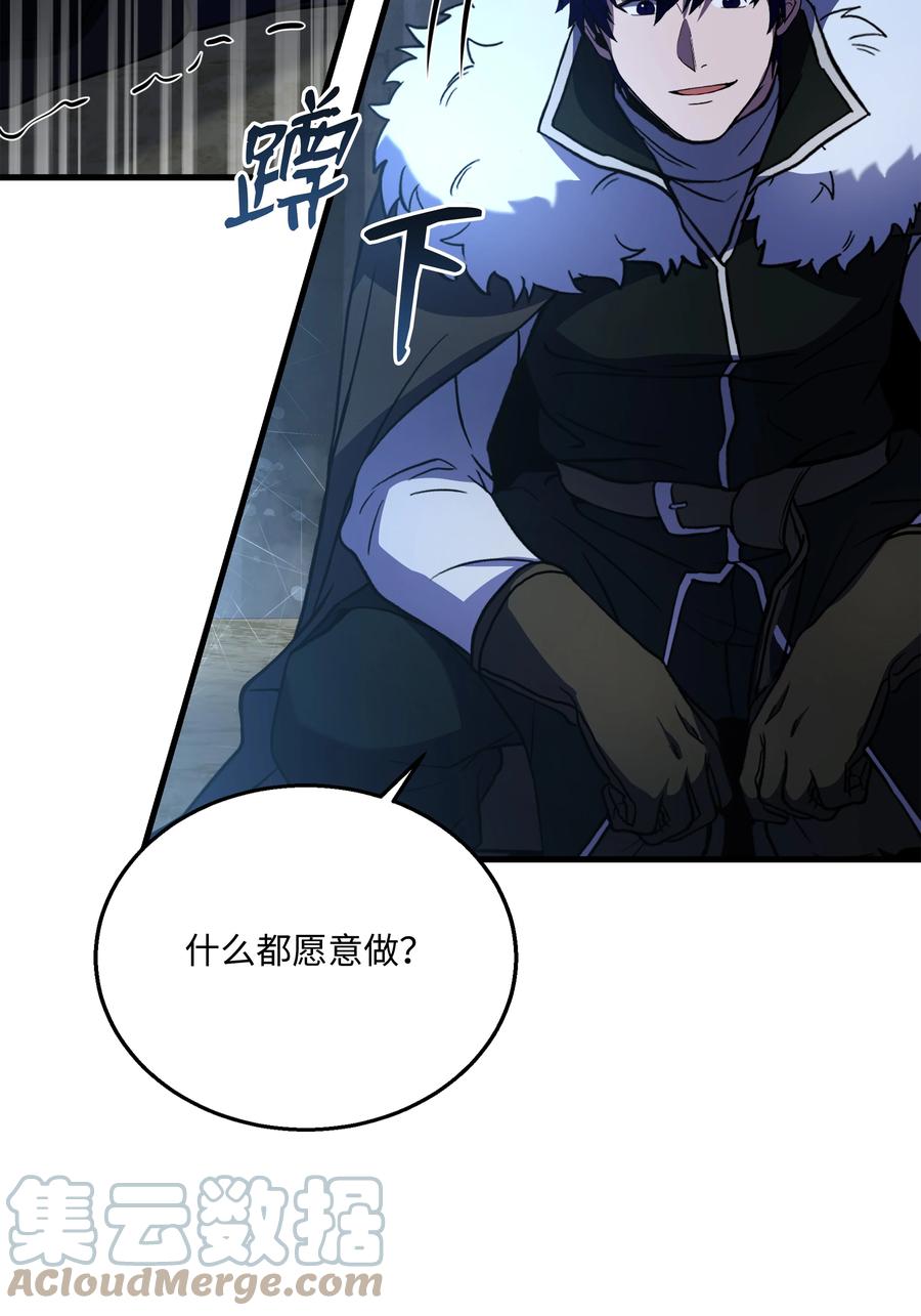 《8级魔法师的重生》79 生擒 第31页