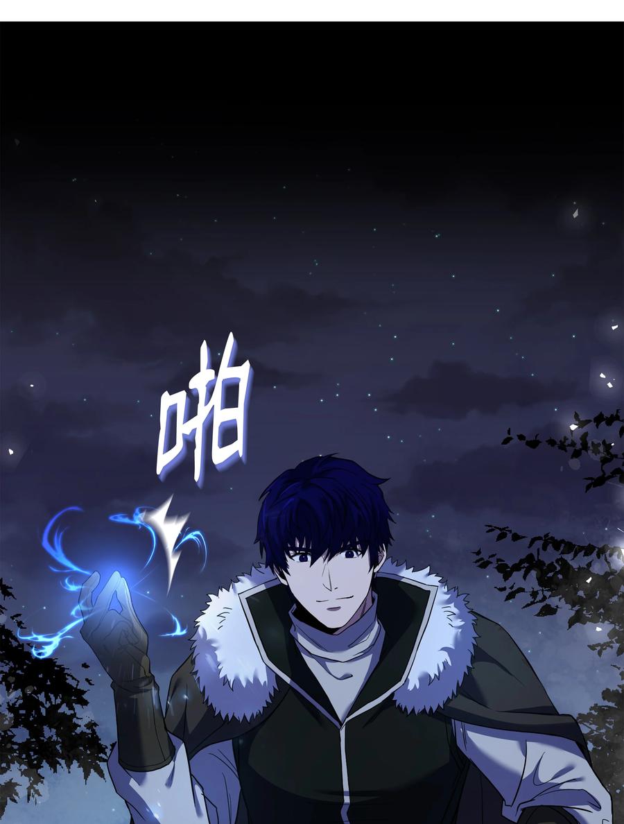 《8级魔法师的重生》79 生擒 第17页