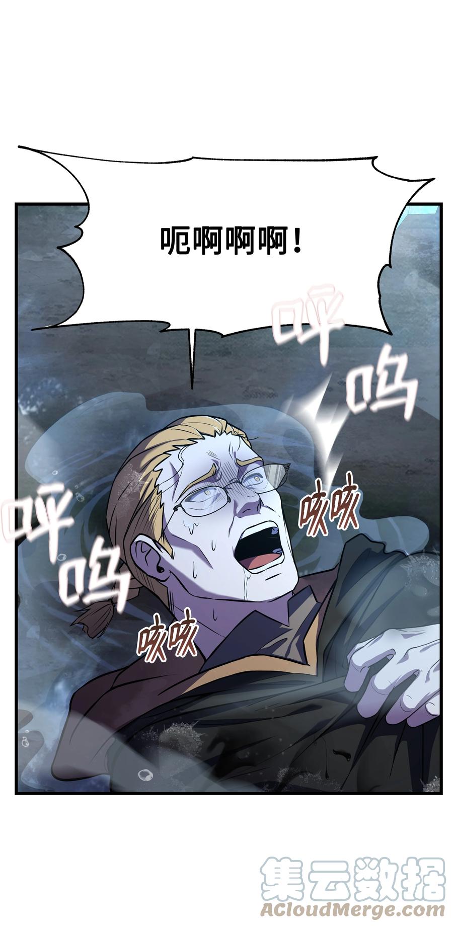 《8级魔法师的重生》79 生擒 第19页