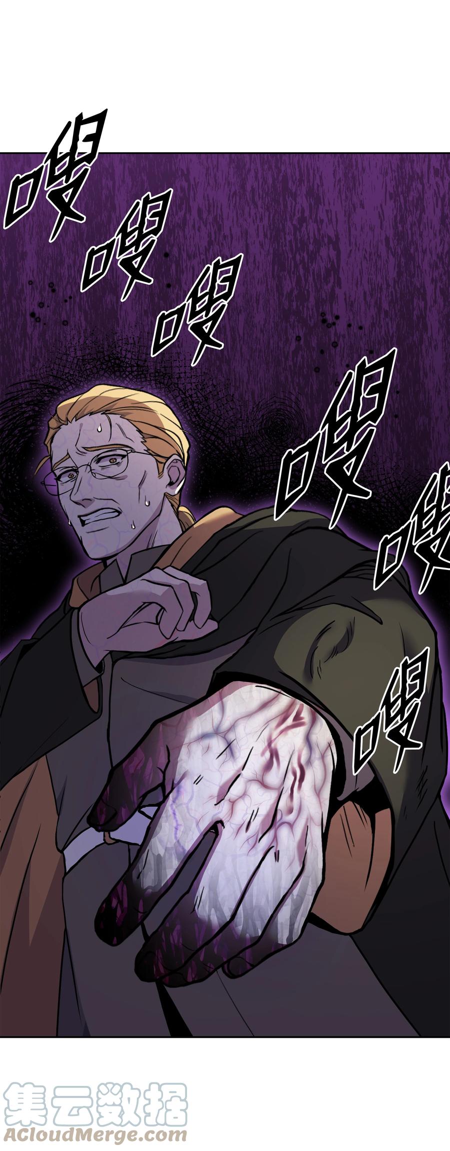 《8级魔法师的重生》79 生擒 第67页