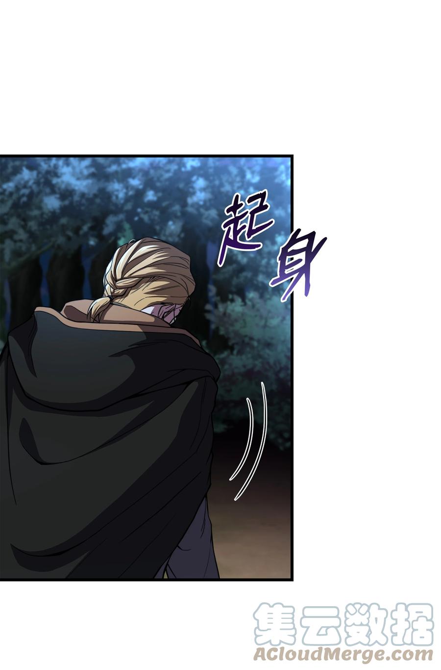 《8级魔法师的重生》79 生擒 第40页