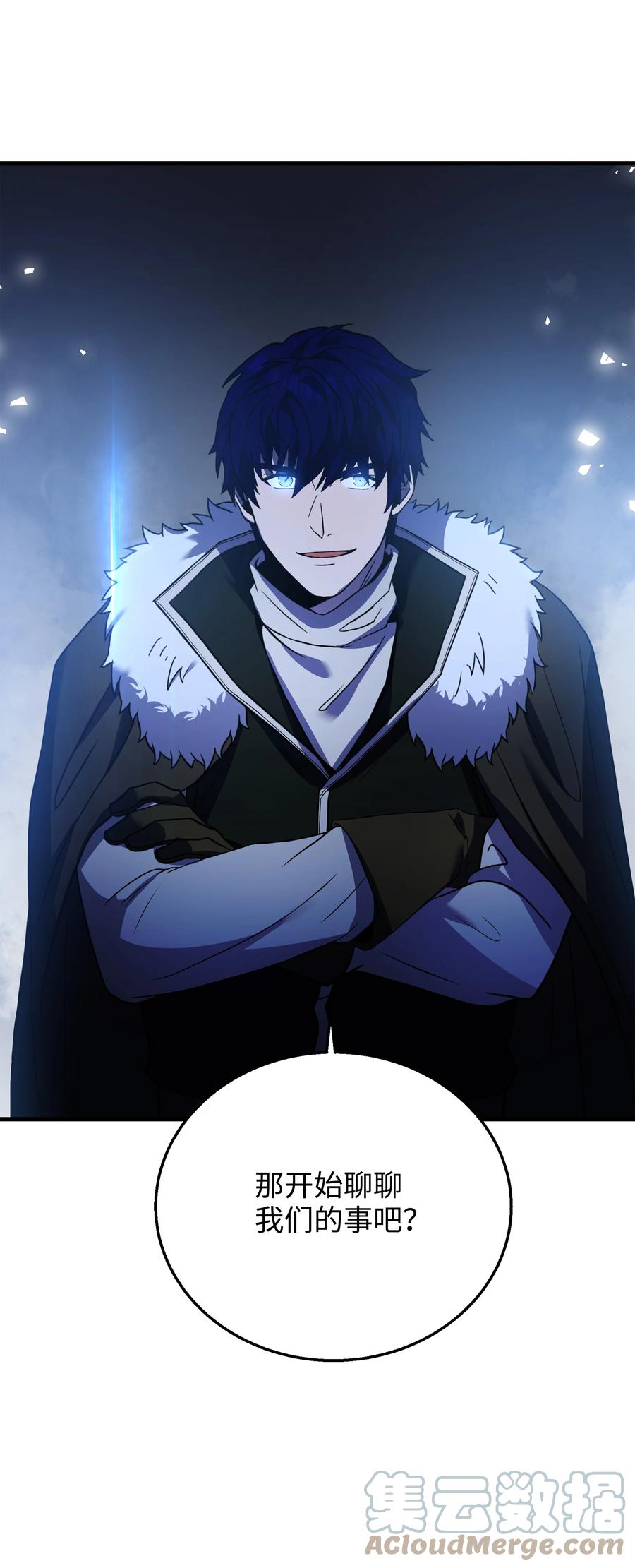 《8级魔法师的重生》79 生擒 第76页