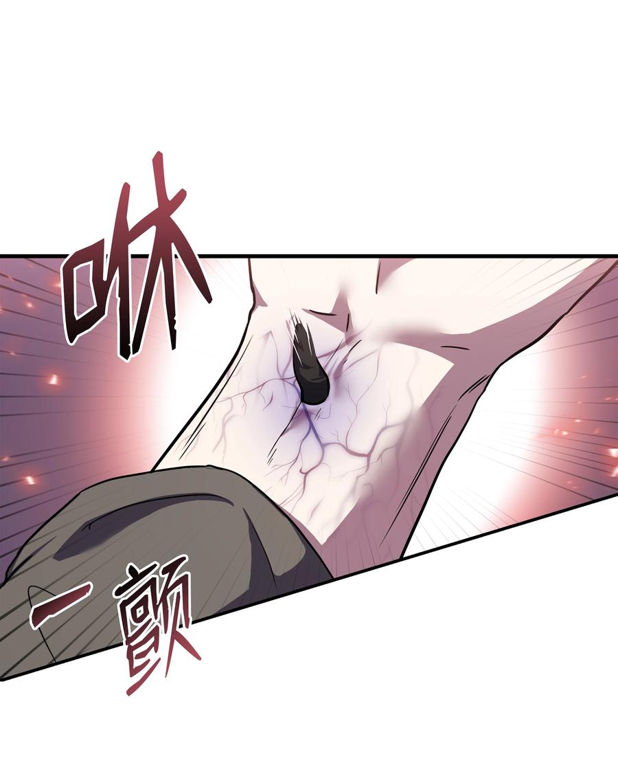 《8级魔法师的重生》79 生擒 第65页