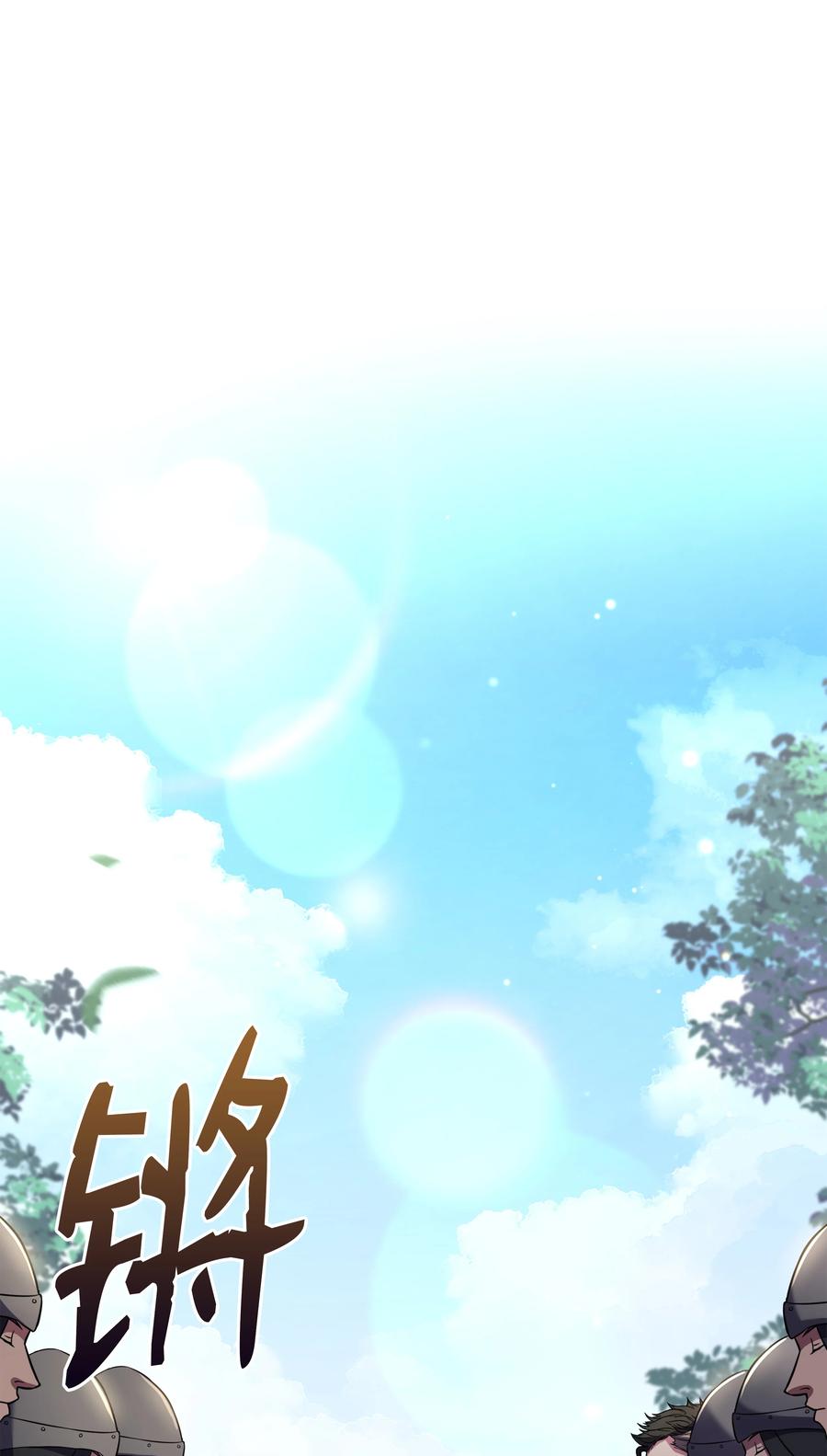 《8级魔法师的重生》79 生擒 第86页