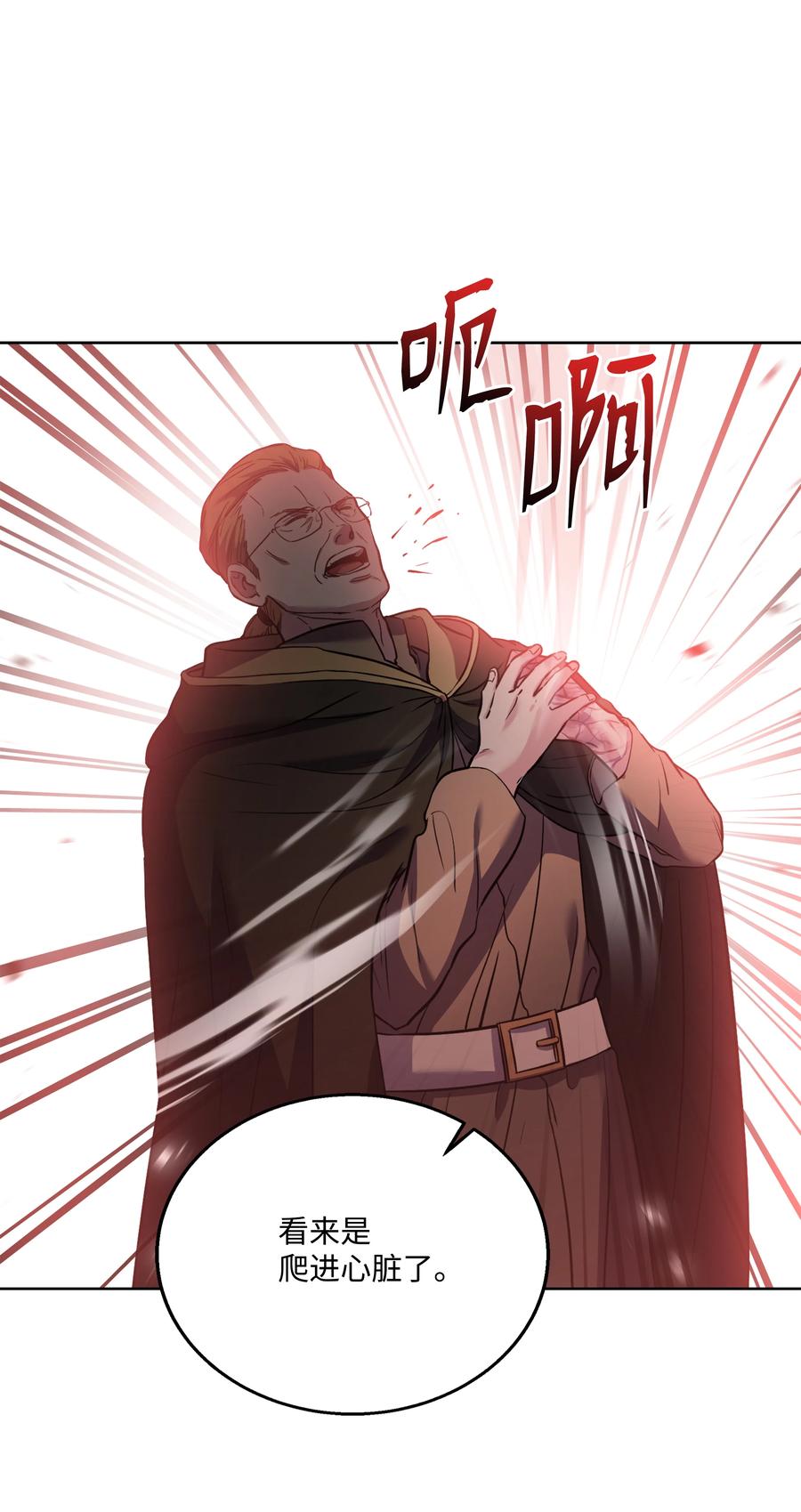 《8级魔法师的重生》79 生擒 第68页