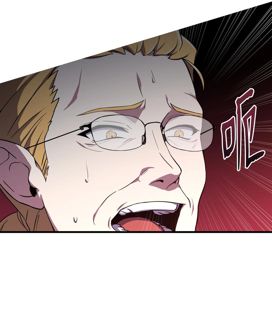《8级魔法师的重生》79 生擒 第66页