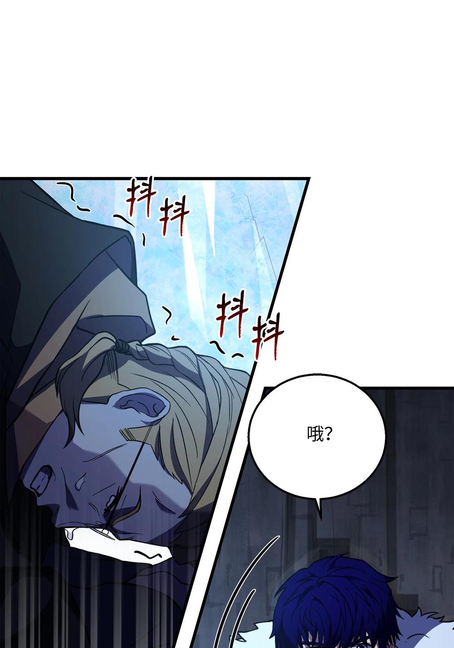 《8级魔法师的重生》79 生擒 第30页