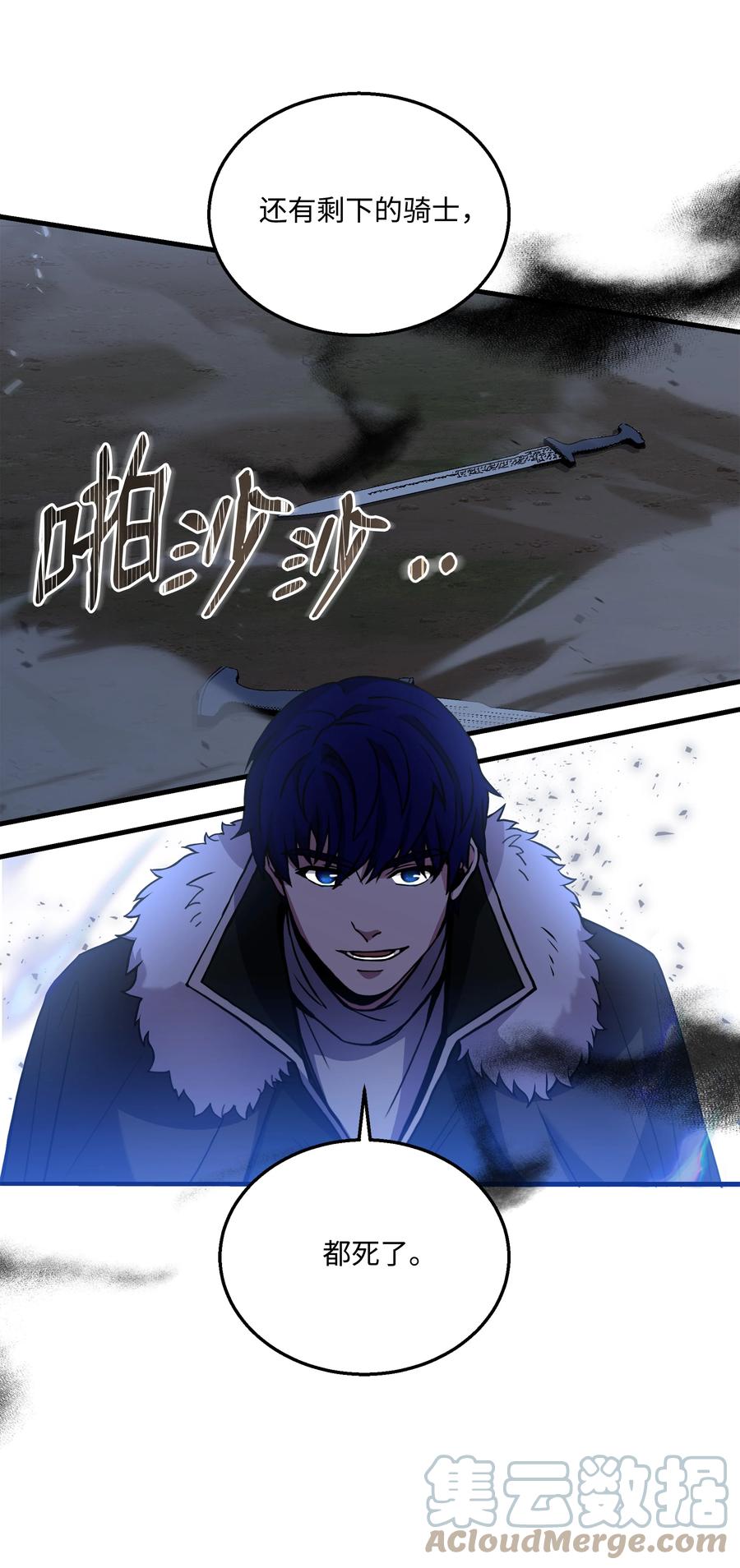 《8级魔法师的重生》79 生擒 第28页